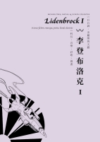 https://merlinjacquet.fr/files/gimgs/th-53_lidenbrock1_01.jpg