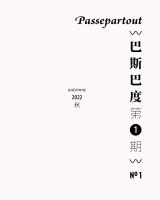 https://merlinjacquet.fr/files/gimgs/th-53_passepartout_01_01.jpg